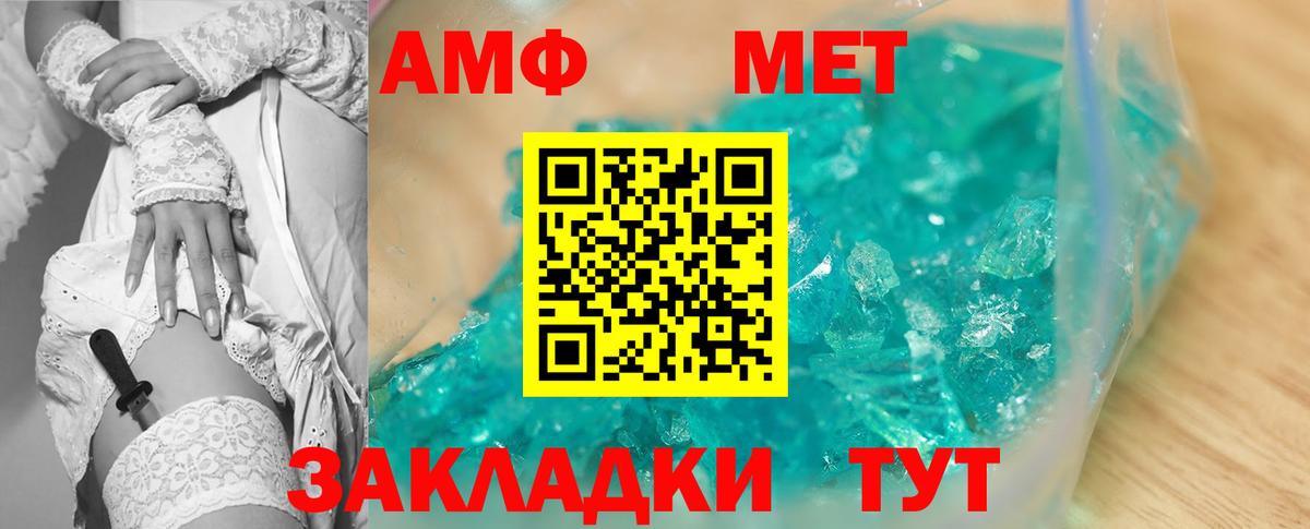 АМФ Premium  Вход с VPN  АМФЕТАМИН  Ростов-на-Дону 