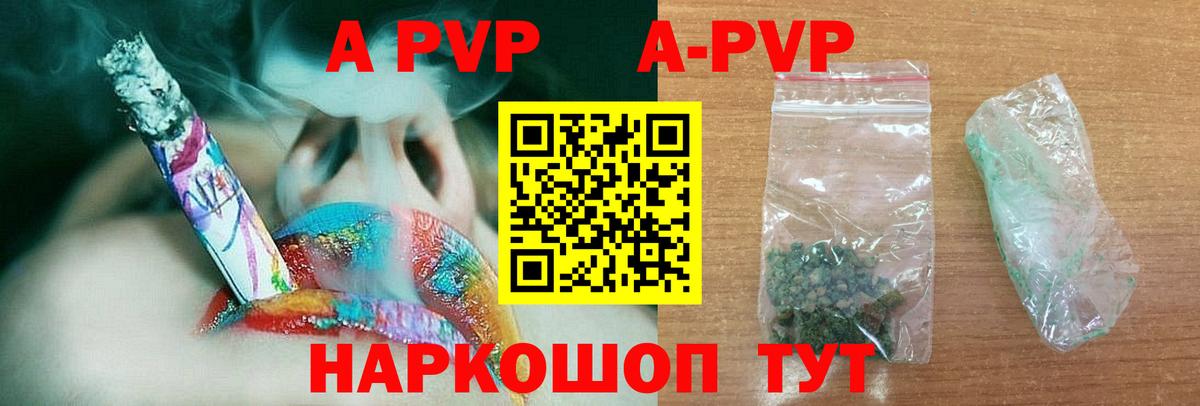 Alfa_PVP кристаллы  A PVP СК  Alpha PVP Crystall  Вход с VPN  Ростов-на-Дону 