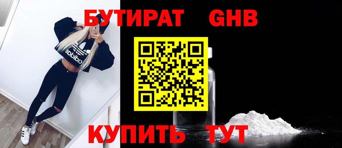 БУТИРАТ оксана Ростов-на-Дону