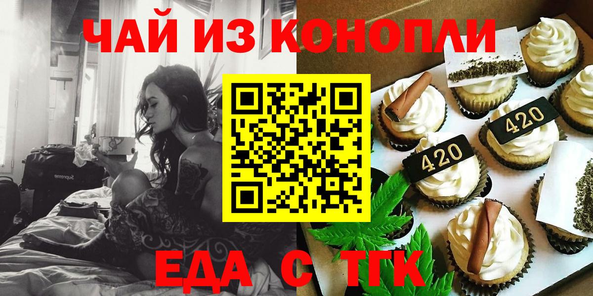 Cannafood марихуана  Вход с VPN  Ростов-на-Дону 