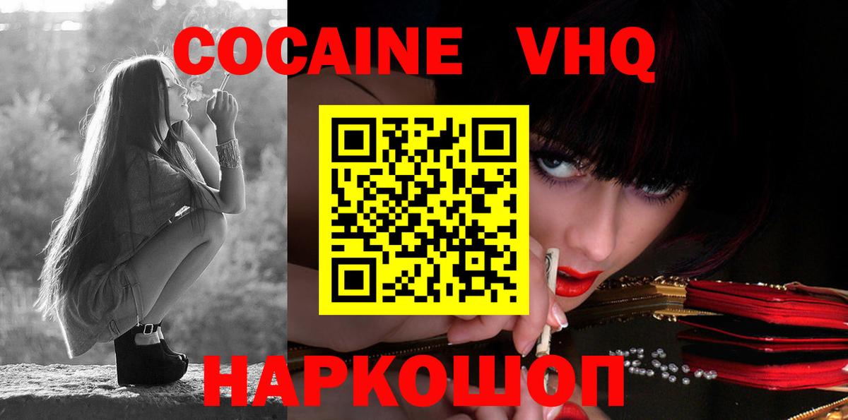 Ростов-на-Дону  Cocaine 98%  Вход с VPN 