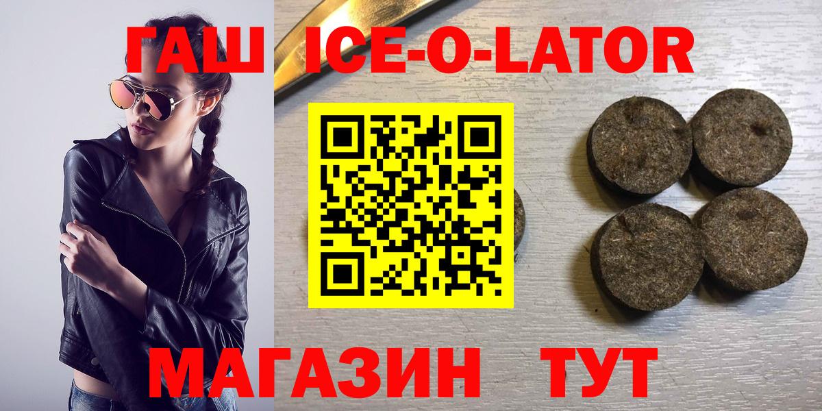 ГАШ  Вход с VPN  Ростов-на-Дону  Гашиш Premium 