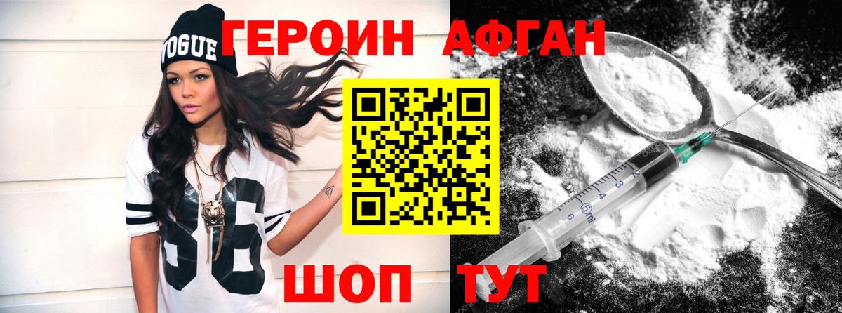 Ростов-на-Дону  ГЕРОИН  Вход с VPN  Героин герыч 