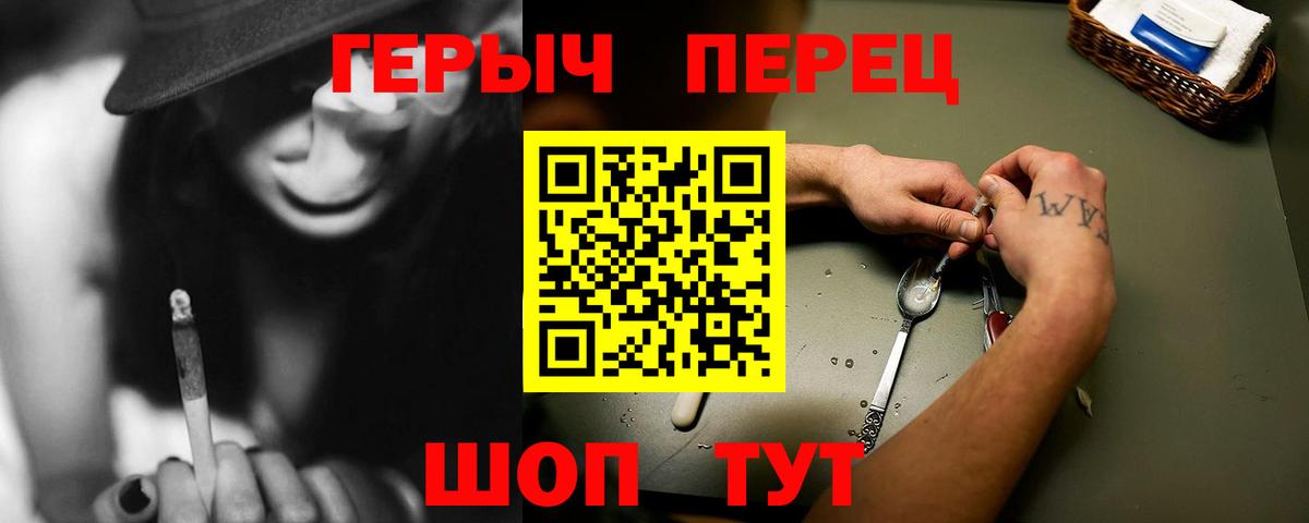 Героин герыч Ростов-на-Дону