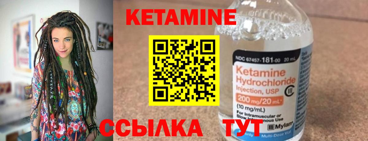Ростов-на-Дону  Кетамин ketamine  Вход с VPN  Кетамин VHQ 