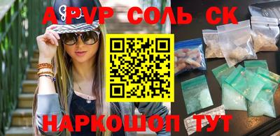 таблы Будённовск
