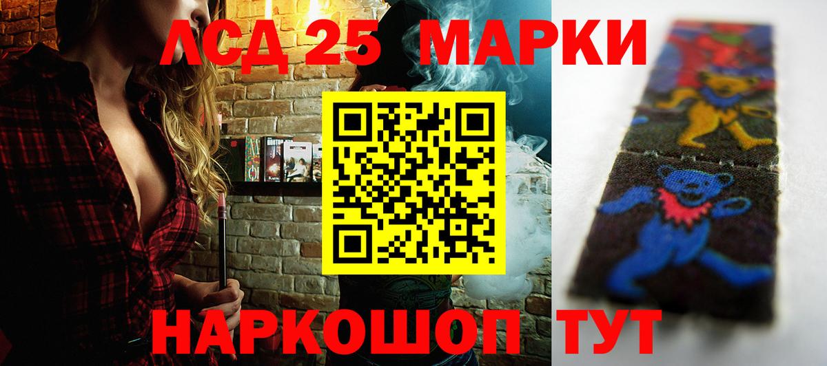 Лсд 25 экстази ecstasy Ростов-на-Дону
