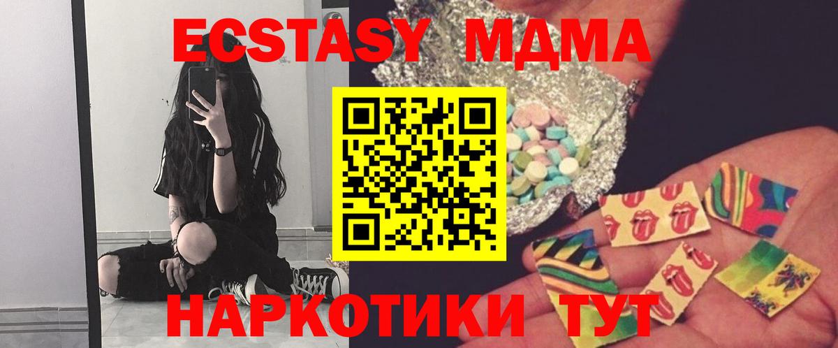 Ростов-на-Дону  MDMA молли  Вход с VPN 