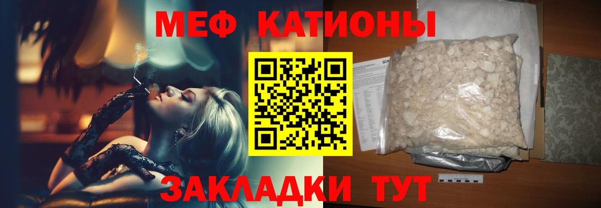 Меф  МЯУ-МЯУ мяу мяу  Ростов-на-Дону  Вход с VPN  МЕФ mephedrone 
