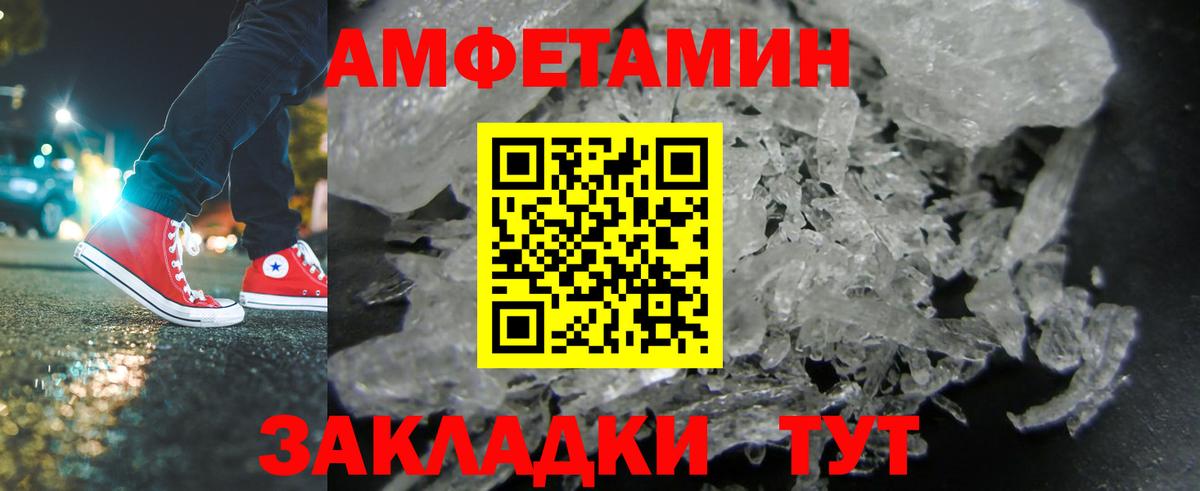 МЕТАМФЕТАМИН витя  МЕТАМФЕТАМИН витя  Вход с VPN  Ростов-на-Дону 
