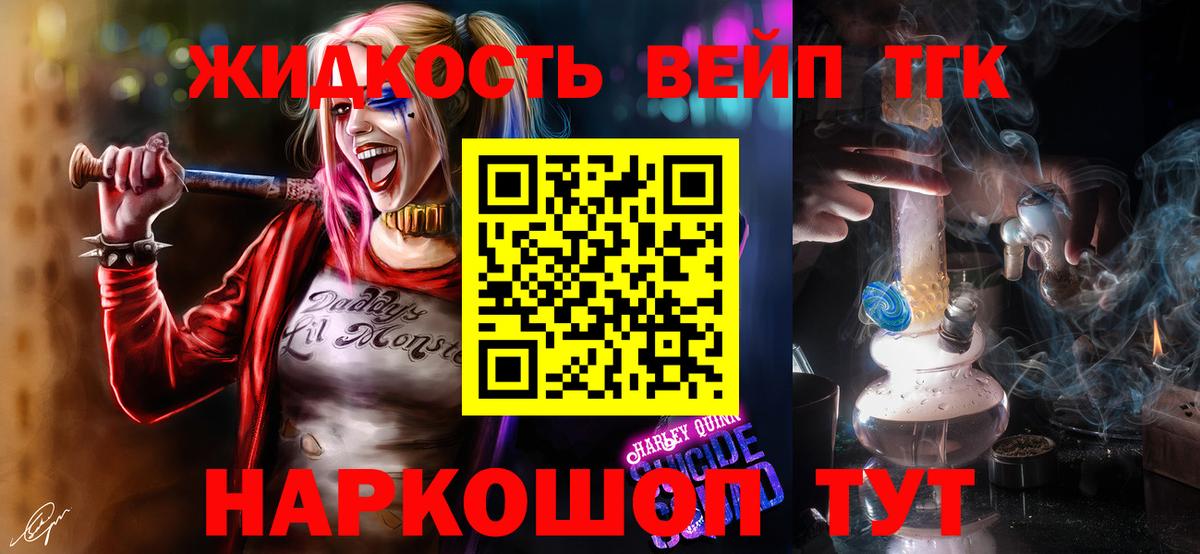 где найти наркотики  Вход с VPN  Дистиллят ТГК вейп с тгк  Ростов-на-Дону  omg онион  Дистиллят ТГК Wax 