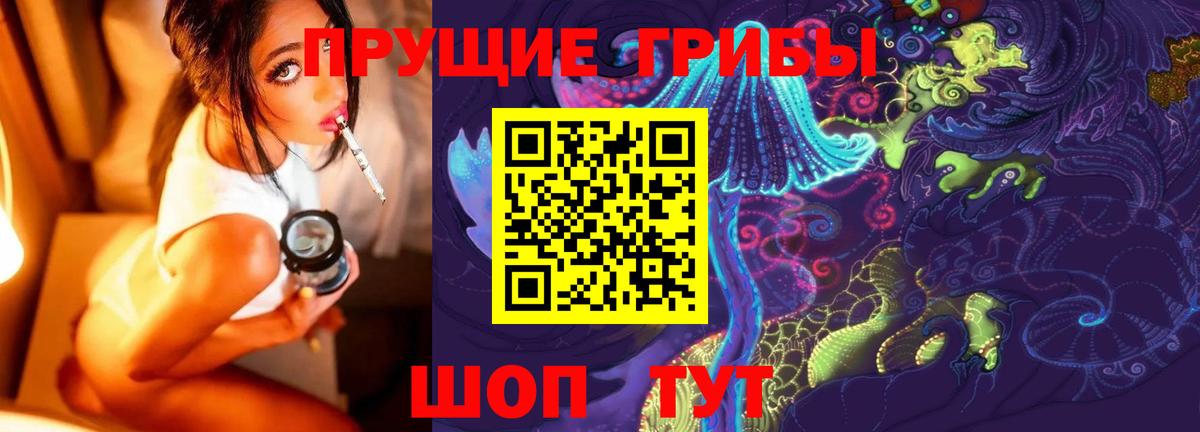 Ростов-на-Дону  Псилоцибиновые грибы Magic Shrooms  Вход с VPN 